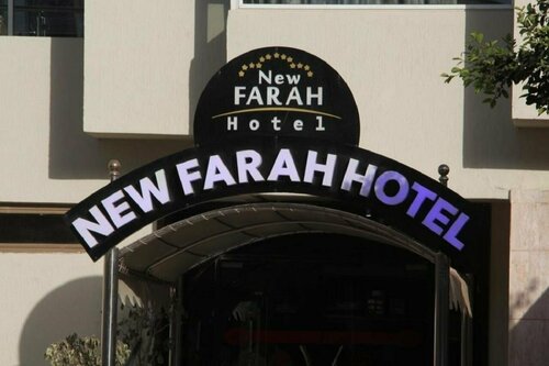 Внешний вид отеля New Farah Hotel в Агадире, фото 2