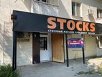 Stocks (ulitsa 50 let Oktyabrya, 84) ، متجر ملابس