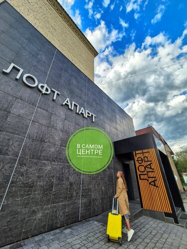 Апартаменты Лофт Апарт в Барнауле