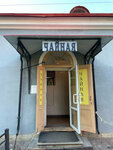 Чайная (Territory of the Peter and Paul Fortress, 3Д), cafetería