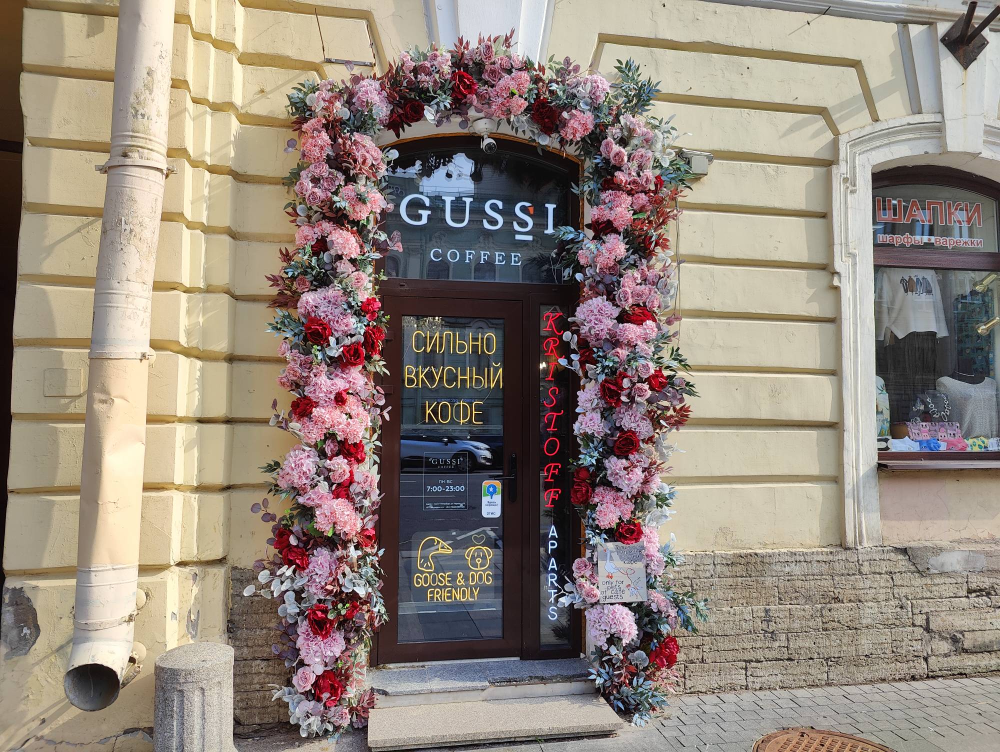 Фото Кристофф