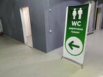 Toilet (Aleksandr Zataevıch kóshesi, 10), toilet
