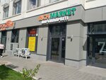 Rich Market (Saǵadat Nurmaǵambetov kóshesi, 29), tienda de productos