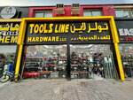 Tools Line Hardware (406, 8 Street, M14, Mussafah, Abu Dhabi), hardware store