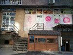 Li Li mersman srah (Paronyan Street, 7), medical center, clinic