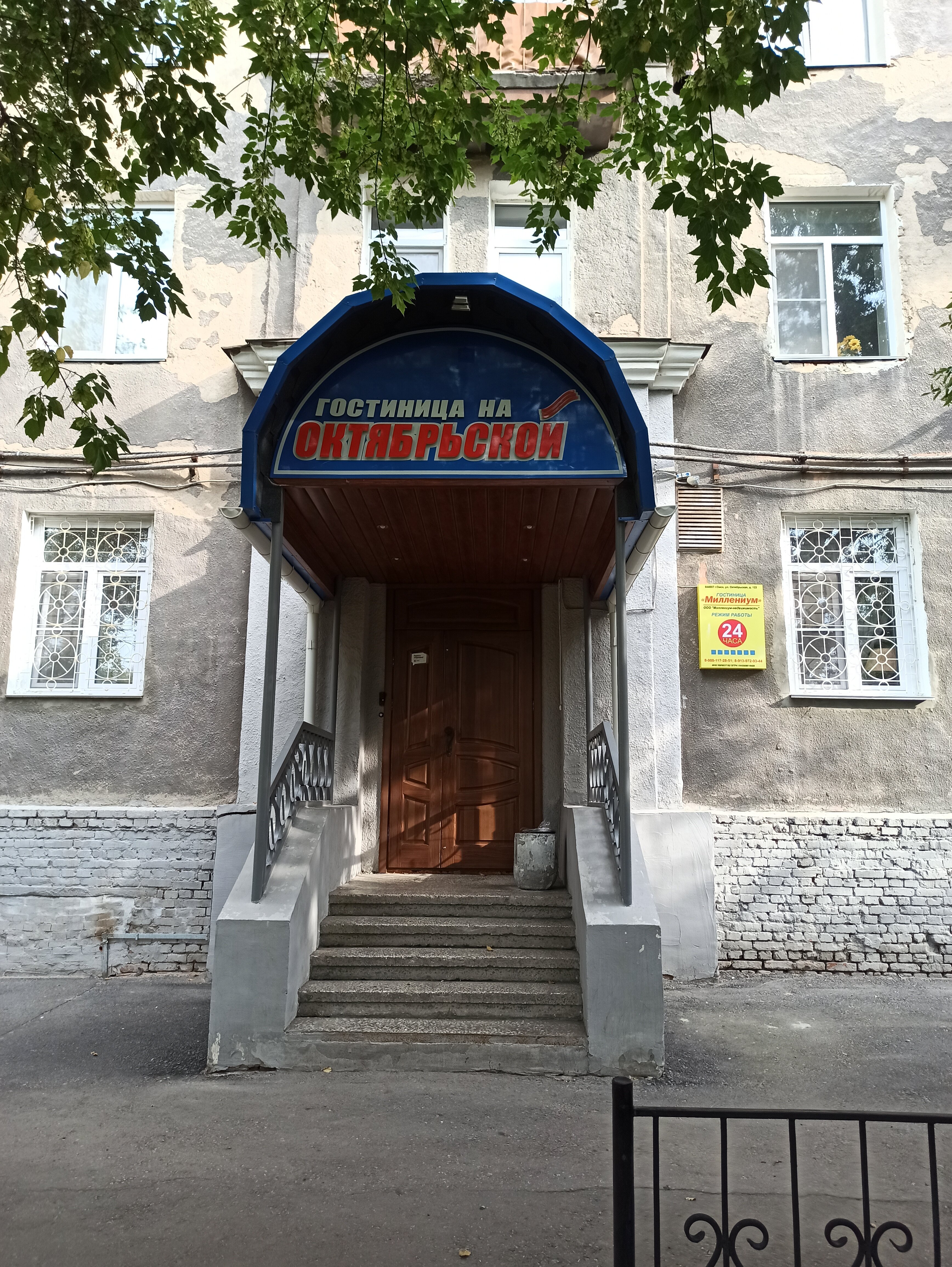 Фото Миллениум