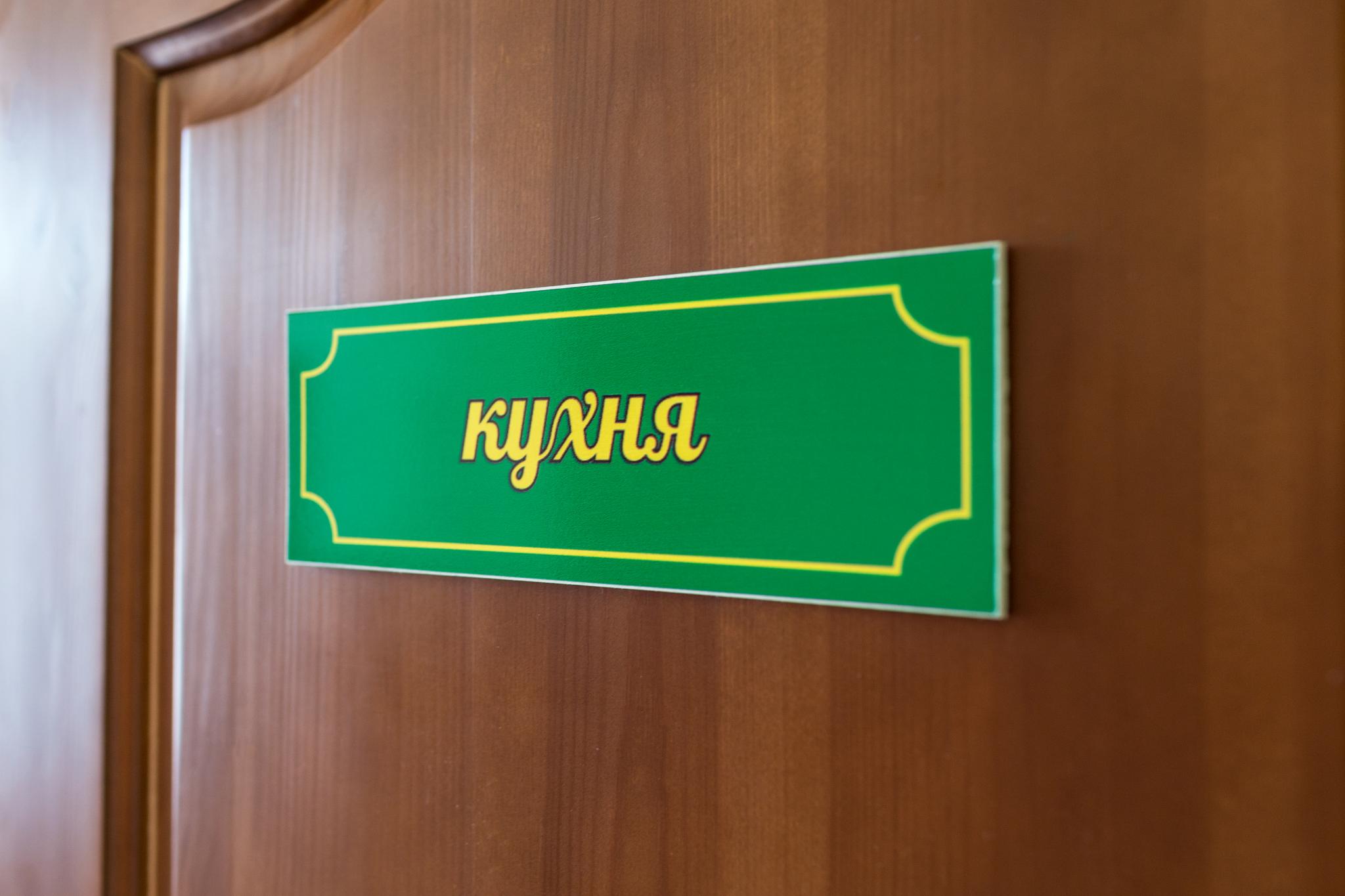 Фото Солнечная