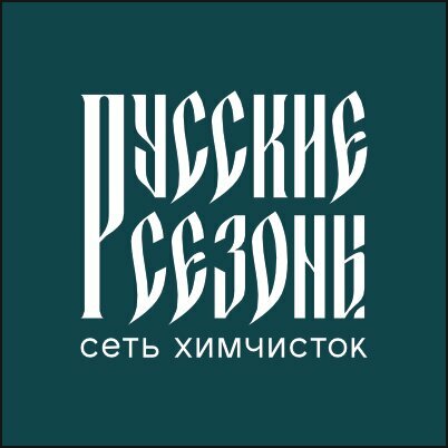 Русские сезоны