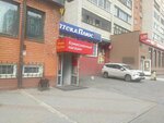 24 Часа (Vostochniy Microdistrict, ulitsa Motorostroiteley, 4А), thrift store