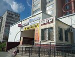 Sernurskij syrzavod (Chavayna Boulevard, 12), grocery