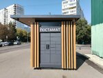 Московский постамат (Kustanayskaya Street, 3А), servicio postamat