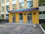Voronezhsky gosudarstvenny agrarny universitet im. imperatora Petra i, agroinzhenerny fakultet (Timiryazeva street, 13), infraestructura educativa