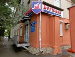 Derzhava Nedvizhimost (ulitsa 40 let Oktyabrya, 3), real estate agency