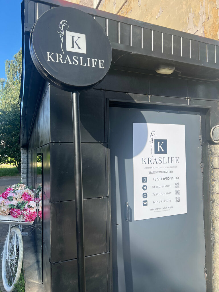 Hairdresser Kraslife, Pskov, photo
