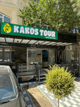 Kakos Tour (Karatash Street, 3A) ، وكالة أسفار