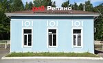 Репино (St. Petersburg, Kurortniy District, posyolok Repino, Zelenogorskoye Highway, 5) ، محطة القطار