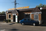 Magazin avtozapchastey (Belokamennoe Highway, 1А), auto parts and auto goods store