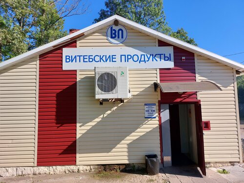 Grocery Vitebskie produkty, Vitebsk District, photo