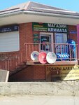 Магазин климата (Kolkhoznaya ulitsa, 3Б) ، متجر بيع أدوات معدنية