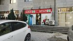 SPAR (Archil Tsagarelis Street, 70) ، سوبر ماركت