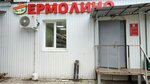 Yermolino (Parfino Urban Village, ulitsa Karla Marksa, 44), grocery