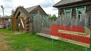 Сказочная резиденция Бабы Яги (derevnya Kotlovka, Pionerskaya ulitsa, 11), entertainment center