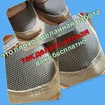Pochini-ka (Volokolamskiy Avenue, 19/2), shoes repair
