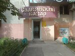 Slavyansky bazar (Minskaya ulitsa, 25) ، محلات بيع أغطية السرير
