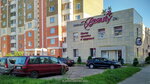 Wellnessbeautyspa tsentr Krasoty i Zdorovya ChTUP Solid Plyus (Maladziožnaja vulica, 178А), salón de belleza