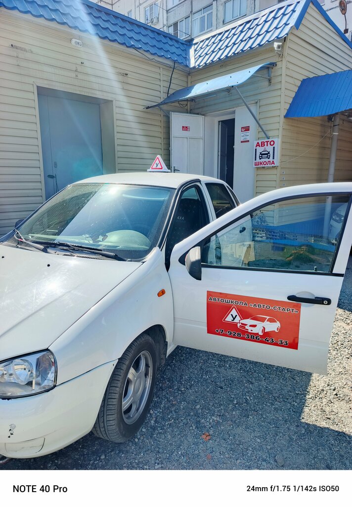 Driving school Автостарт, Cherkessk, photo