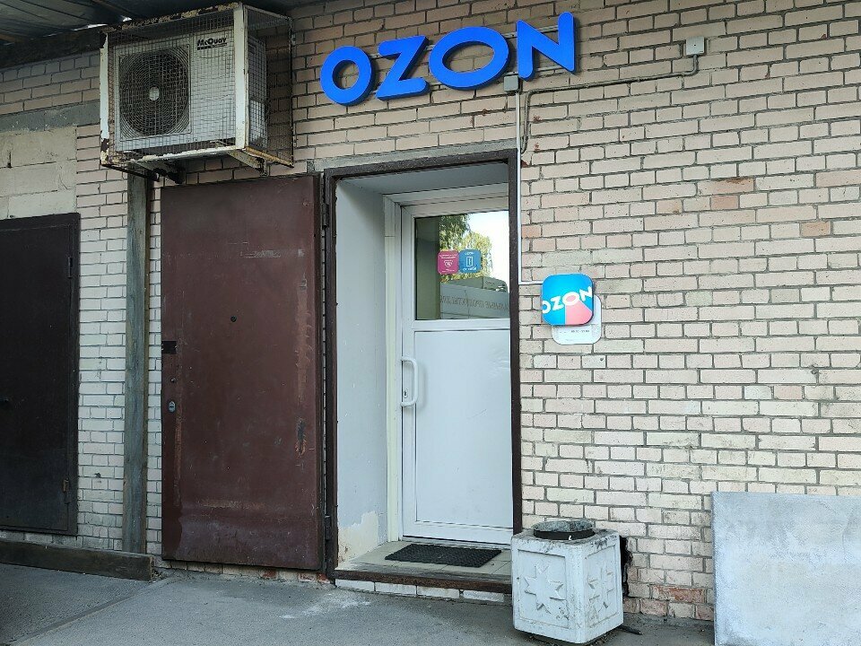 Point of delivery Ozon, Saint Petersburg, photo
