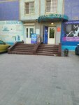 Аквамэн (Kubanskaya Street, 33/1), plumbing shop