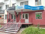Чистый сервис (Sovetskaya ulitsa, 36), cleaning services