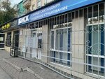 НСК (Bauyrzhan Momyshuly Avenue, 28), insurance company