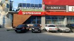 Yermolino (Kanischevo District, Internatsionalnaya Street, 23к1), grocery