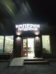 Магазин продуктов (selo Sinyavskoye, Krasnoarmeyskaya ulitsa, 236А) ، محل بقالة