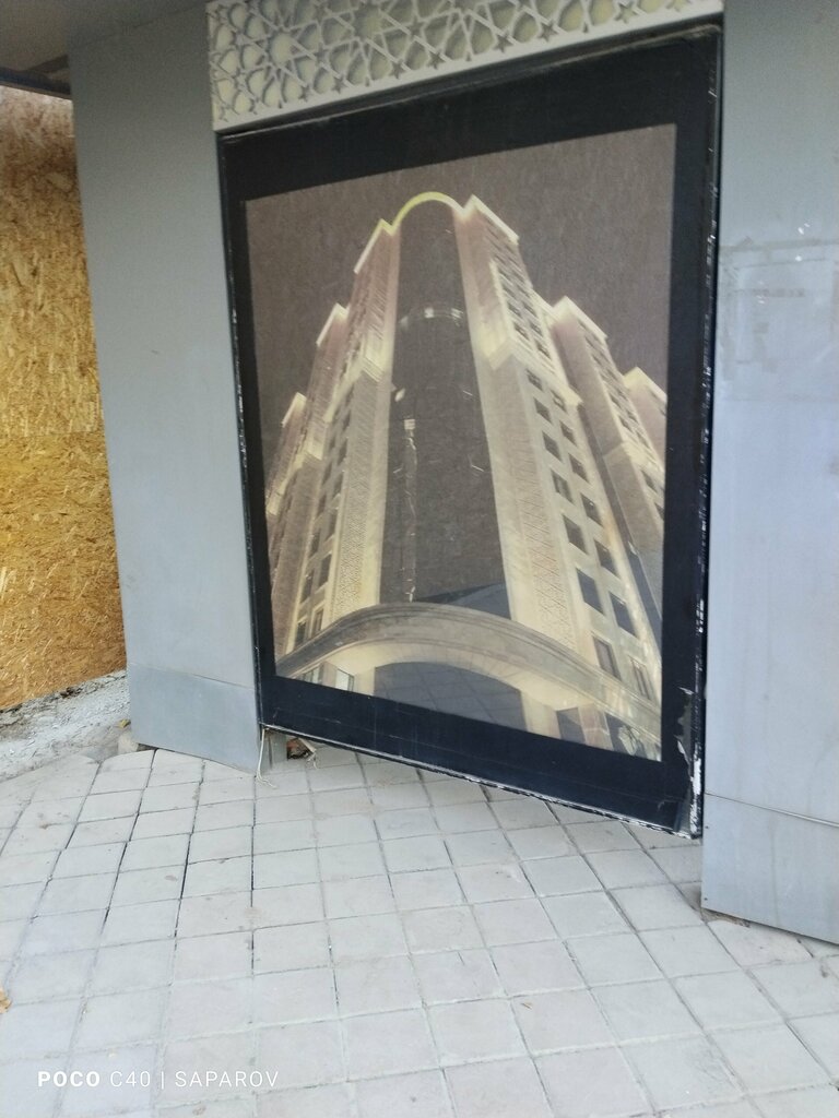 IT company Умный Дом, Dushanbe, photo