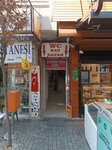 Kabir Korku Evi (Izmir, Karsiyaka, Salah Birsel Street, 25C), entertainment center