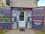 Никита Motors (Leningradskaya ulitsa, 51), auto parts and auto goods store