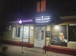 Хмельной (ulitsa Karla Marksa, 61), beer shop