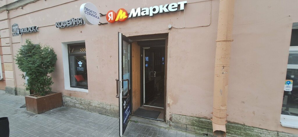 Təhvil məntəqəsi Yandex Market, Sankt‑Peterburq, foto