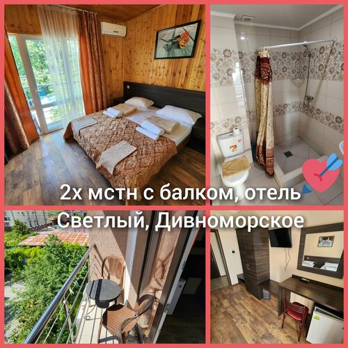Гостевой дом Светлый в Дивноморском