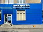 Truckdrive (Dovatora Street, 148), tienda de repuestos y artículos para automóviles