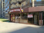 Das Beer (kvartal Troitskiy, zhiloy massiv Olimpiyskiy, 7), cervecería