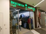 Мужские вкусы (Zanevskiy Avenue, 67к2), clothing store