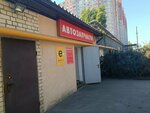 Magazin Avtozapchasti (Uchebny pereulok, 8), auto parts and auto goods store