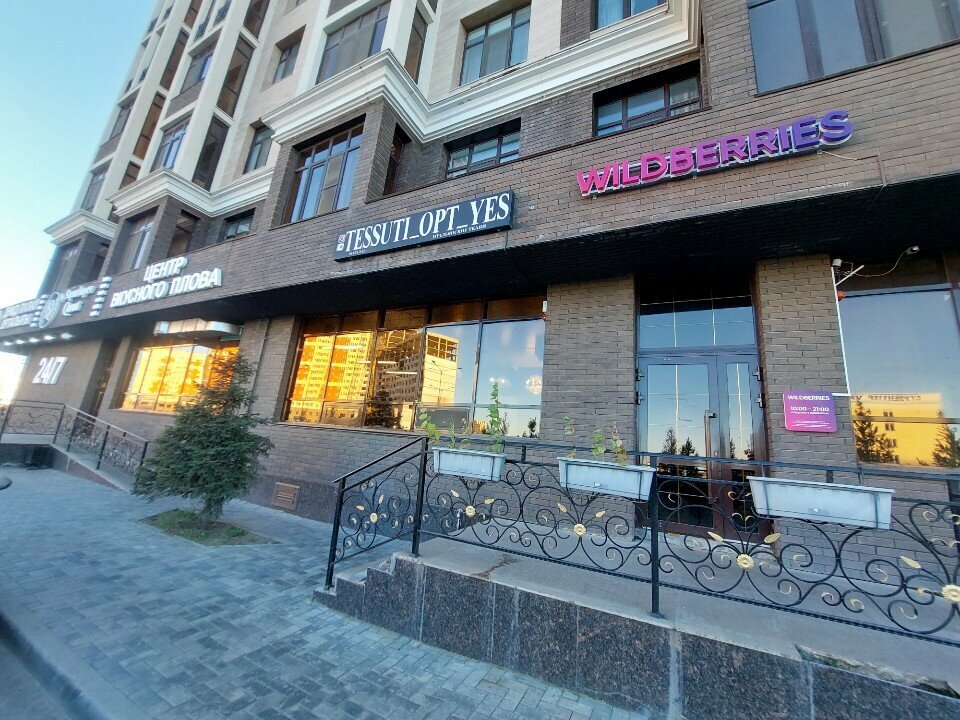 Drapery shop Tessuti_opt_yes, Astana, photo