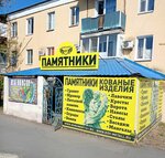 Monument Yug (posyolok shakhty Antratsit, Komsomolskaya ulitsa, 51), fences and barriers