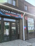 TochkaRemonta (Tkachyova Street, 14А), reparación de electrodomésticos