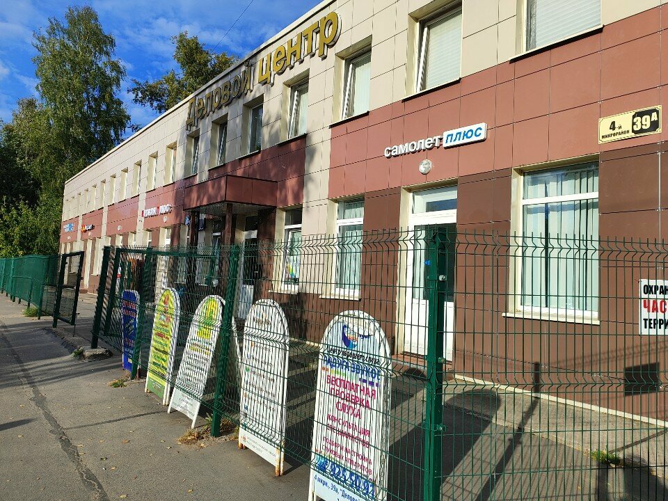 Children's developmental center Znayka, Tikhvin, photo